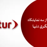 درب اتوماتیک