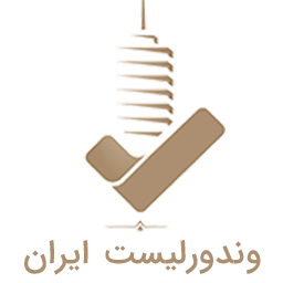 وندور لیست ایران